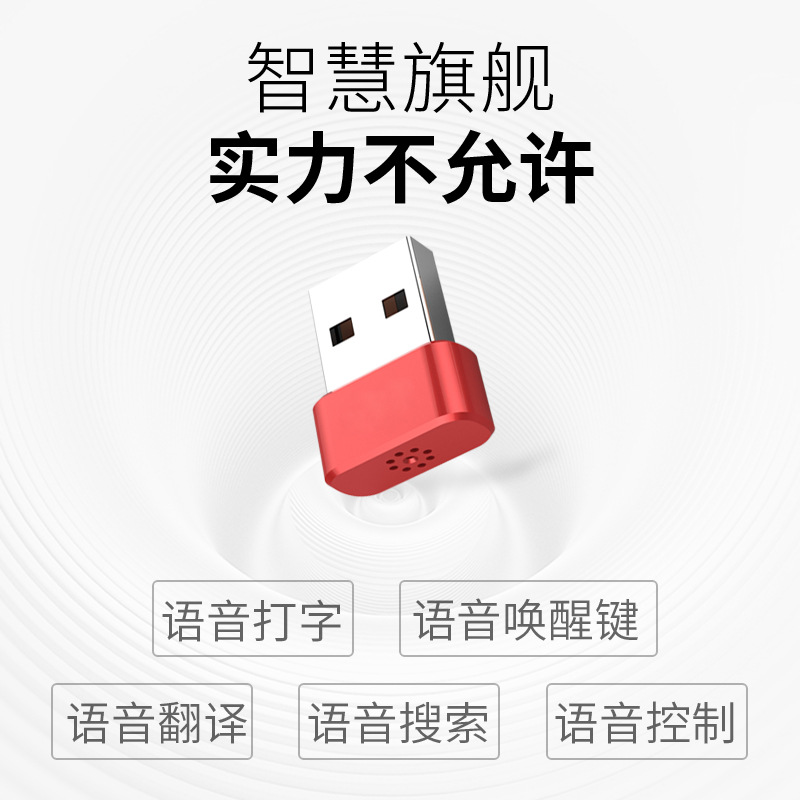 Hi Shuobo AI Smart Computer Genie, an intelligent voice typing wonder, voice-to-text mouse, keyboard and microphone full figure