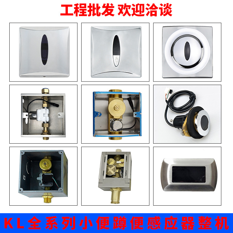 Compatible with American standard Kohler urinal sensor 16320, urinal 744, squat toilet 8787, and automatic flush 8791 full figure
