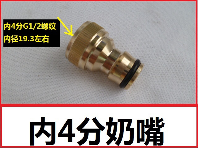 4-inch threaded pacifier connector, washbasin faucet connector, car wash water gun connector, washing machine water pipe connector Specification drawing