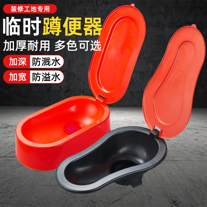 Special squat toilet for decoration, simple toilet bowl, temporary disposable toilet bowl for construction site squat pit, plastic seat toilet bowl full figure