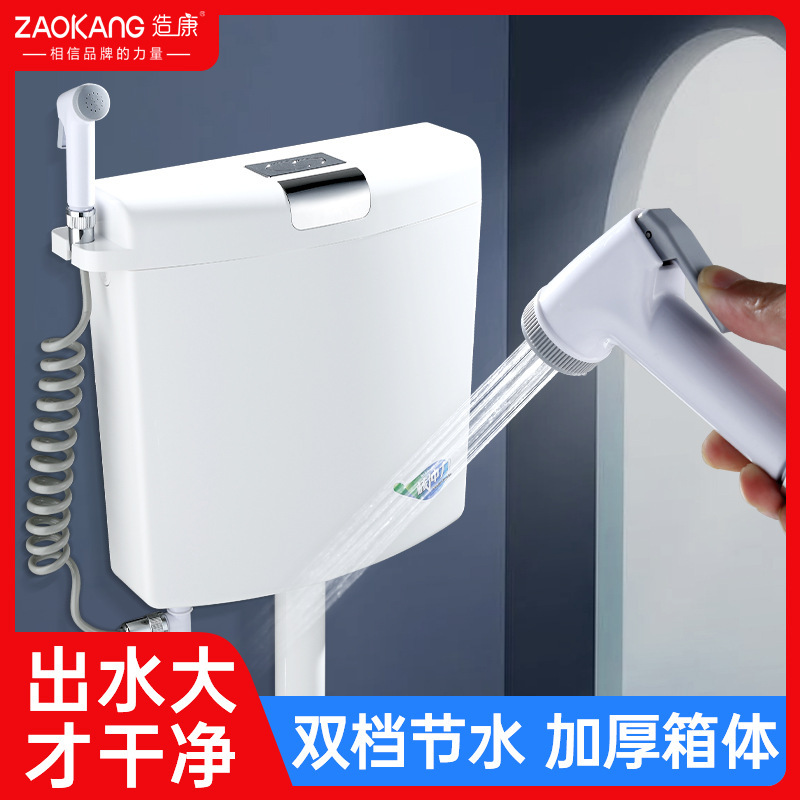 Zao Kang water tank, household bathroom squat toilet, energy-saving toilet water tank, thickened squat toilet, wall-mounted toilet, flushing water tank full figure