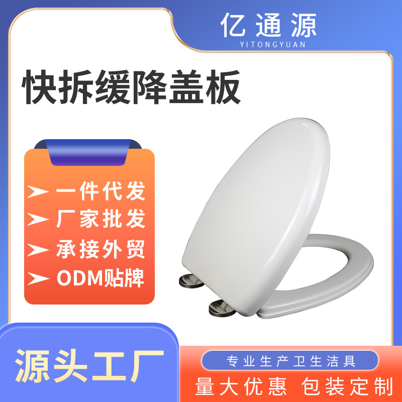 【 Factory Direct Supply 】 Double-button quick-release V-shaped toilet seat cover, thickened toilet seat cover, slow-lowering toilet seat cover full figure