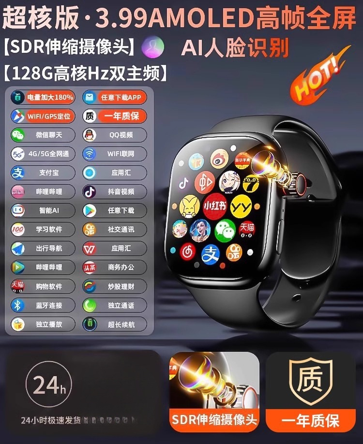 Huawei mobile phones are suitable for 5-screen dual-camera smart smartwatches. Official wholesale for teenagers and other silicone products Specification drawing