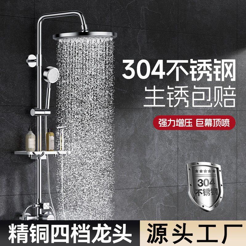 304 stainless steel shower head set, constant temperature rain shower head, pressurized shower head, household bathroom faucet full figure