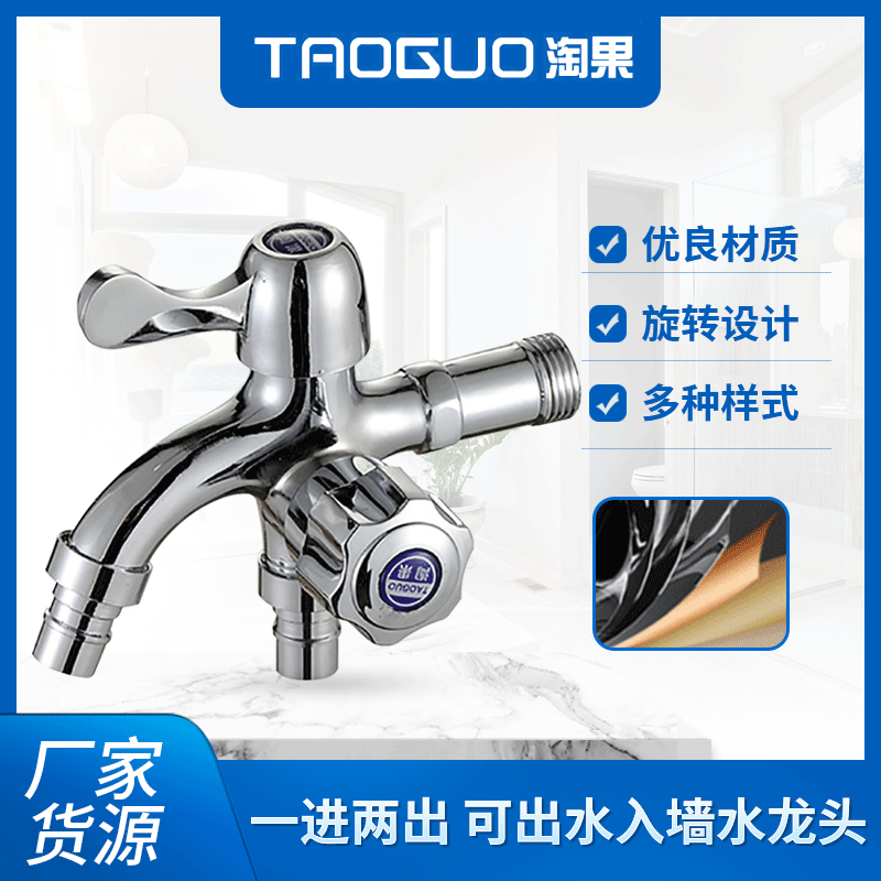 Supply faucet faucets with double-head wall-insertion wrench-type faucets and single-cooling washing machine faucets with one inlet and two outlets details Picture