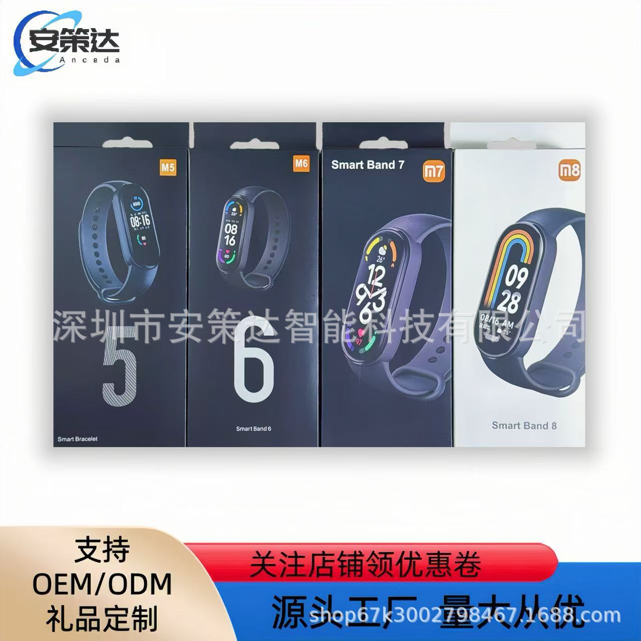 M5/M6/M7/M8 smart wristbands, Mi 6 wristband Heart rate, blood oxygen monitoring, exercise step counting, health monitoring watch Specification drawing