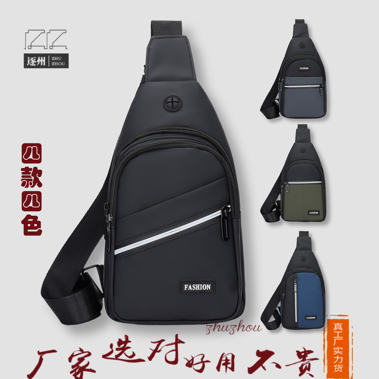 Men's backpack: Simple color contrast, casual and versatile crossbody bag, trendy business single-shoulder Oxford fabric practical chest bag full figure