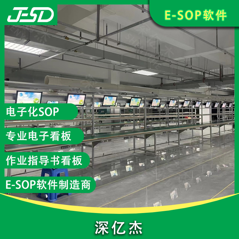 Shenyijie esop electronic Operation Instruction manual Process card Management System Paperless assembly line Kanban Specification drawing