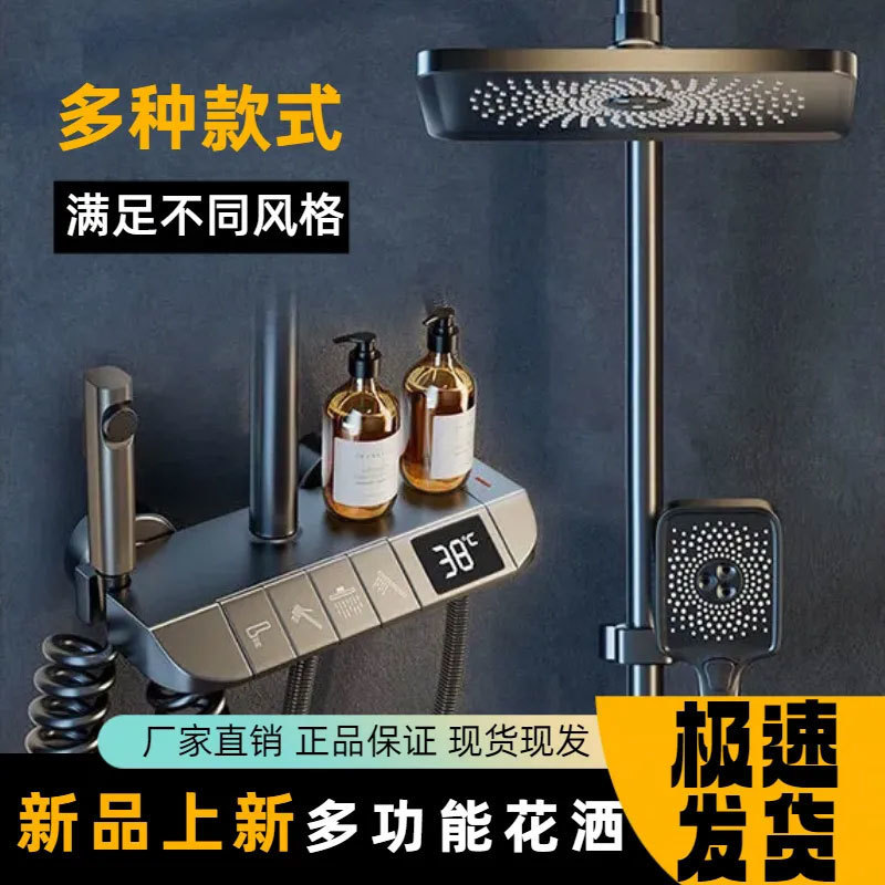 Pressurized shower head set, all-copper intelligent constant-temperature digital display faucet for bathroom bathing, minimum order quantity: one piece full figure
