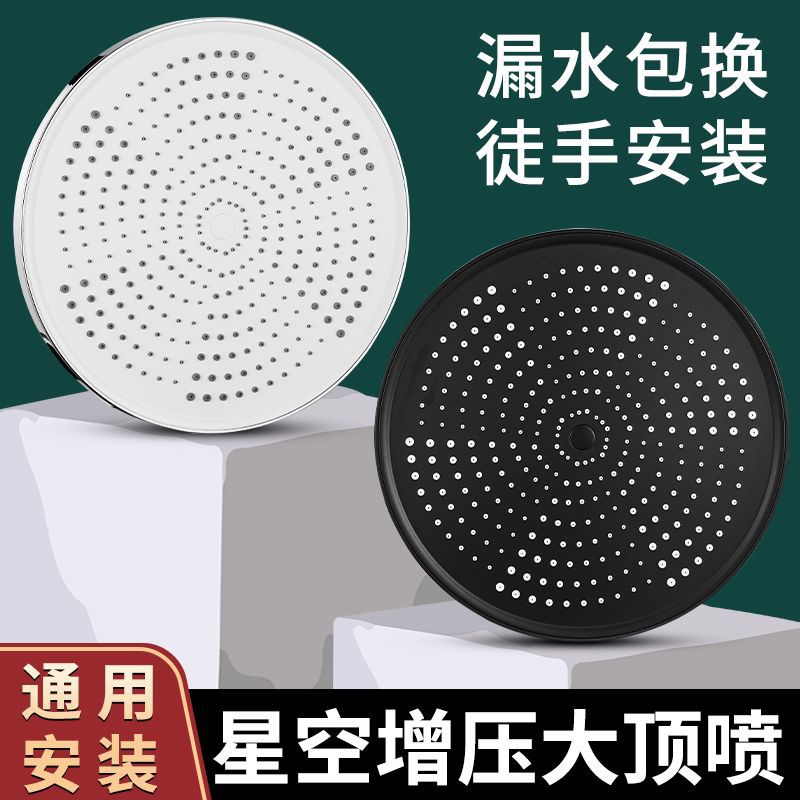 10-inch pressurized showerhead, overhead shower, large showerhead for rain shower, household shower head, bath set full figure