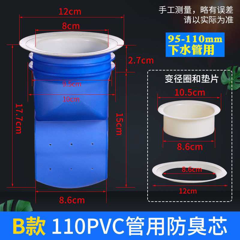 Rural dry toilet renovation: 90? 110 Sealed stopper toilet bowl deodorizer? full figure