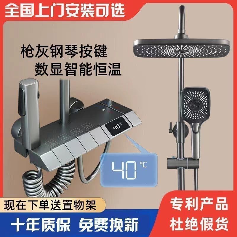 All-copper shower head, digital display set, gun, gray constant-temperature showerhead, household bathroom, rain shower, bath, pressurized full figure