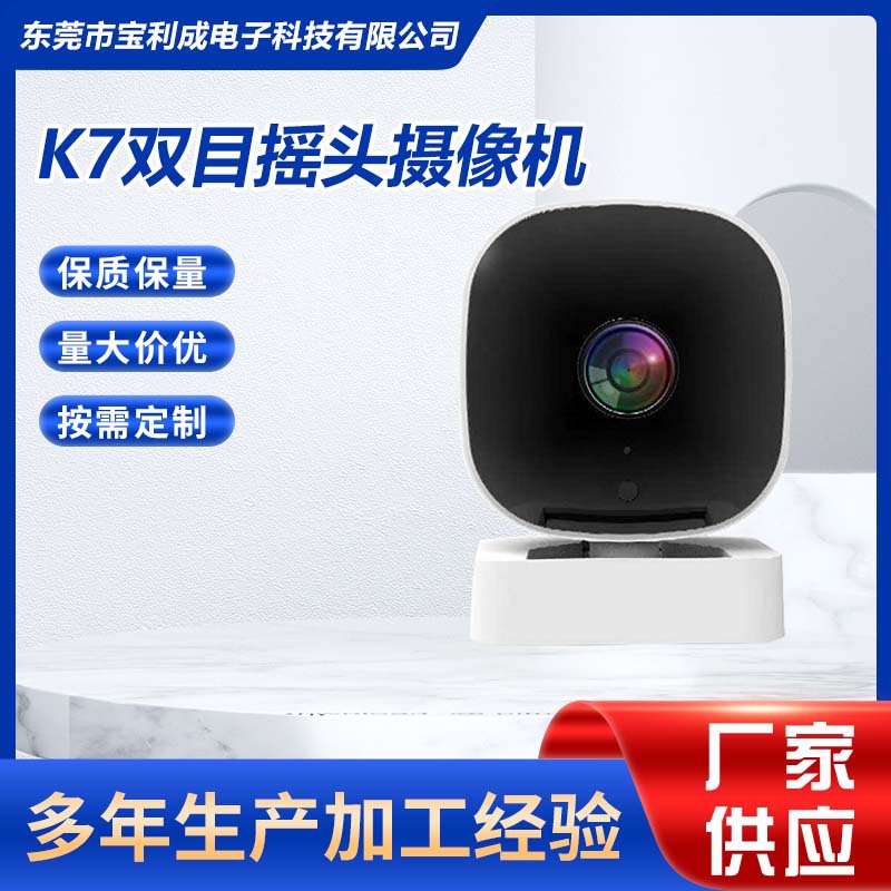 The K7 binocular oscillating camera features a high-performance IP1/6 "black light image sensor with an integrated microphone and speaker full figure