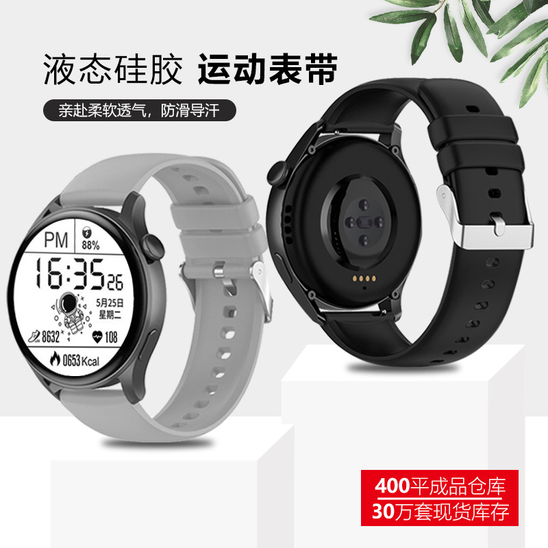 Factory stock supply of full-hole solid-color personalized silicone watch straps suitable for Huawei iwatch3/GT2 full figure