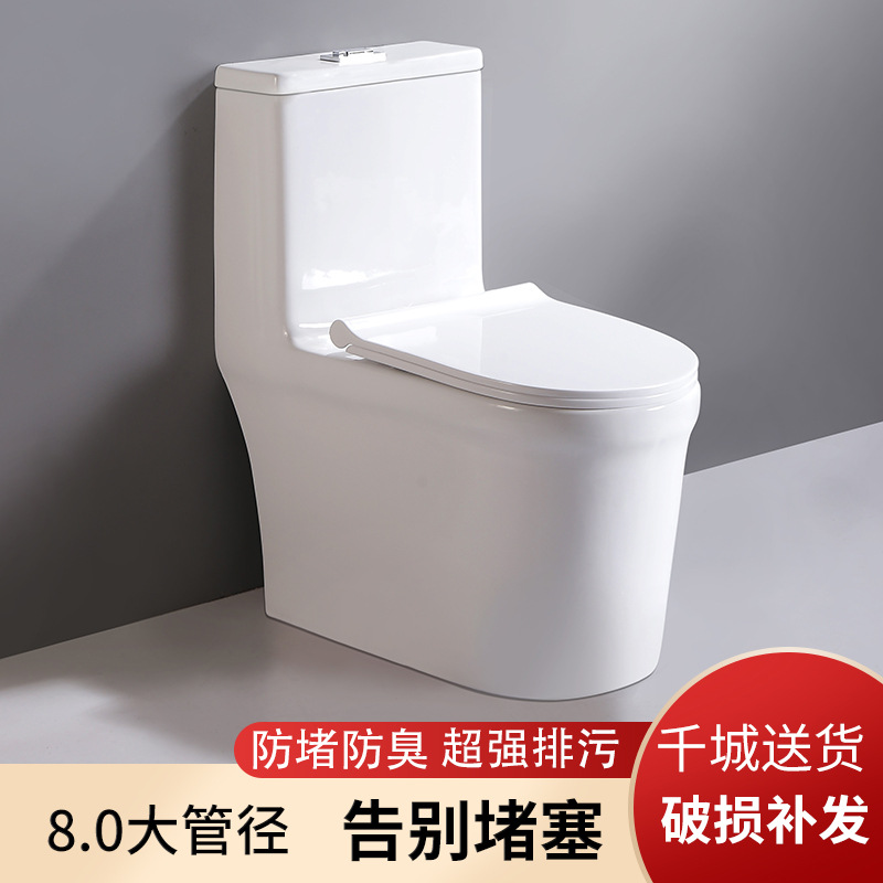 Toilet seat, siphonic super vortex integrated water-saving, silent large pipe, anti-odor project, household wholesale bathroom Specification drawing