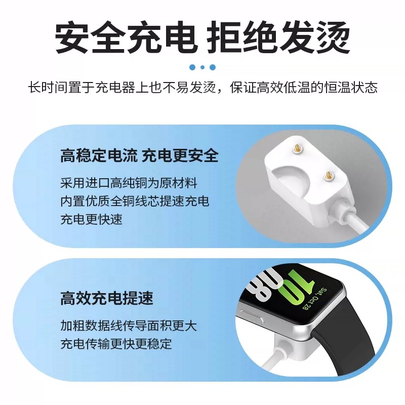 Compatible with SAMSUNG GalaxyFit3 charger SM-R390 smart fitness band magnetic charging cable Specification drawing