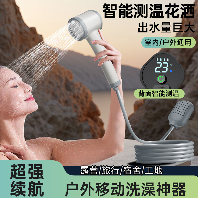 Expert selection of rechargeable showerhead bathing wonder, portable self-priming mobile electric shower for rural dormitories and rental houses Specification drawing