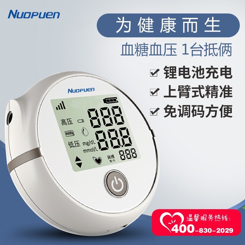 Direct sales from the manufacturer of home blood pressure and blood glucose tester all-in-one machine Application Scenario