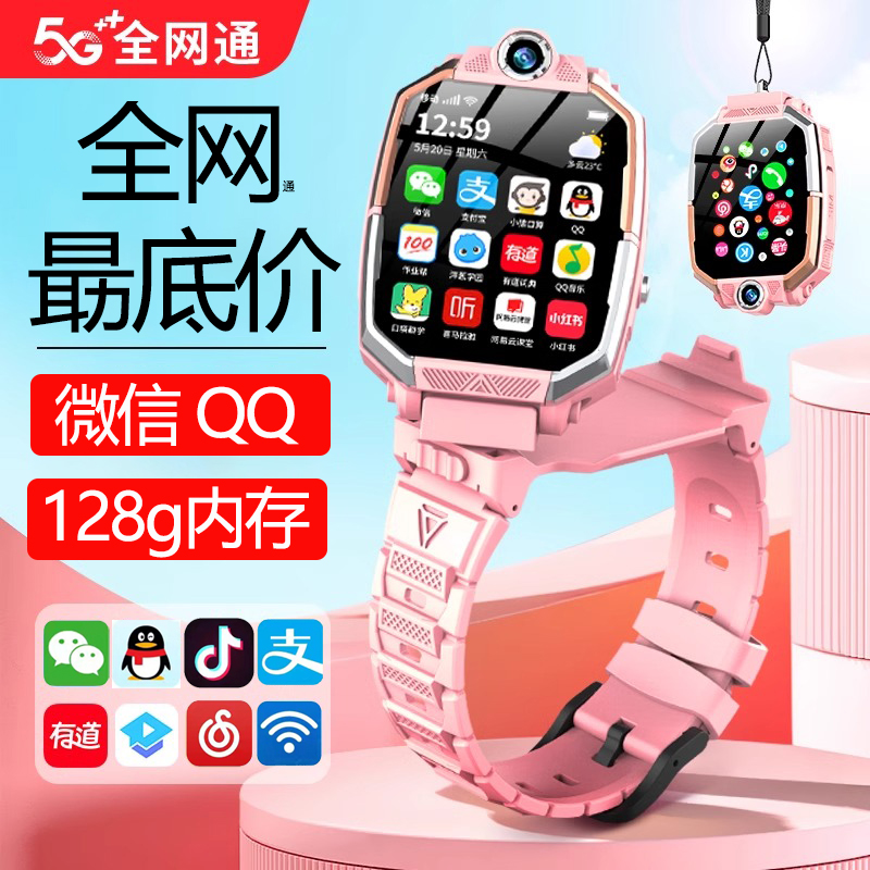 Official genuine primary school student genius smartwatch source factory children's smart positioning student smartwatch full figure