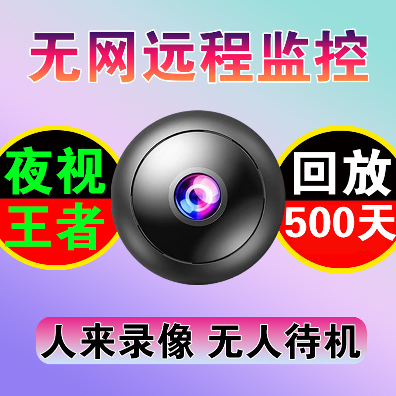 High-definition wireless home surveillance camera can be remotely connected to a mobile phone for night vision both indoors and outdoors without power or network Application Scenario
