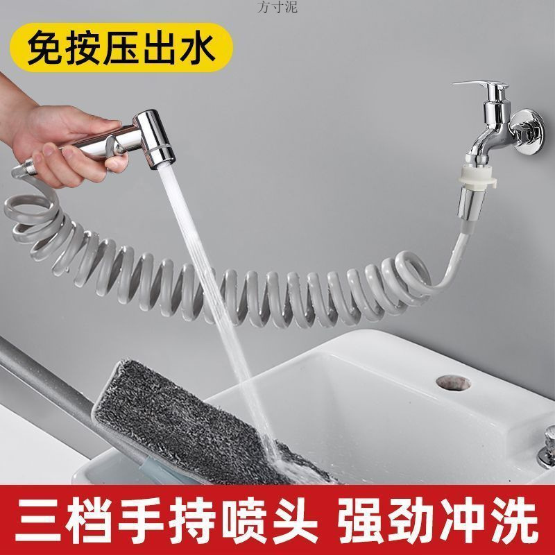 Balcony spray gun, quick connection to washing machine faucet extender, extended and retractable extension pipe, spray gun for bathroom flushing full figure