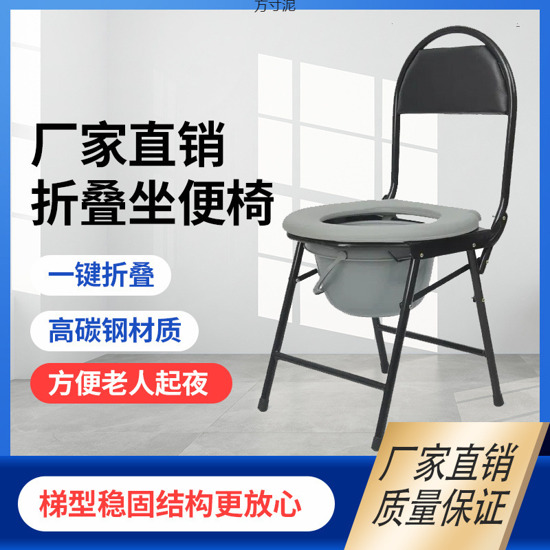 Folding toilet chair for the elderly, pregnant women, squat toilet, disabled toilet, new household toilet, household elderly supply chain full figure