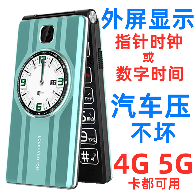 3.0 Dual screens, ultra-high appearance level, ultra-long battery life of 60 days, full network compatibility 4G, China Mobile, China Unicom, China Telecom 5G, elderly mobile phone full figure