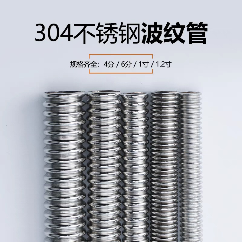 4-point 304 stainless steel corrugated pipe water heater, cold and hot water inlet pipes, solar hose, corrugated pipe thickened metal Application Scenario