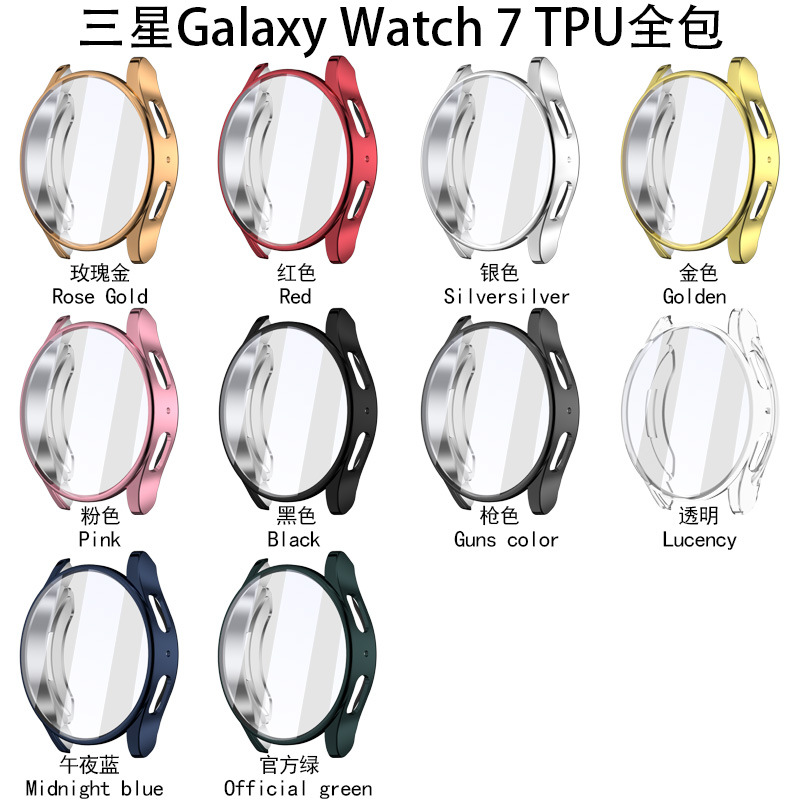galaxy watch7 Ultra watch case, Samsung watch7 full package PCTPU integrated protective case Item Picture