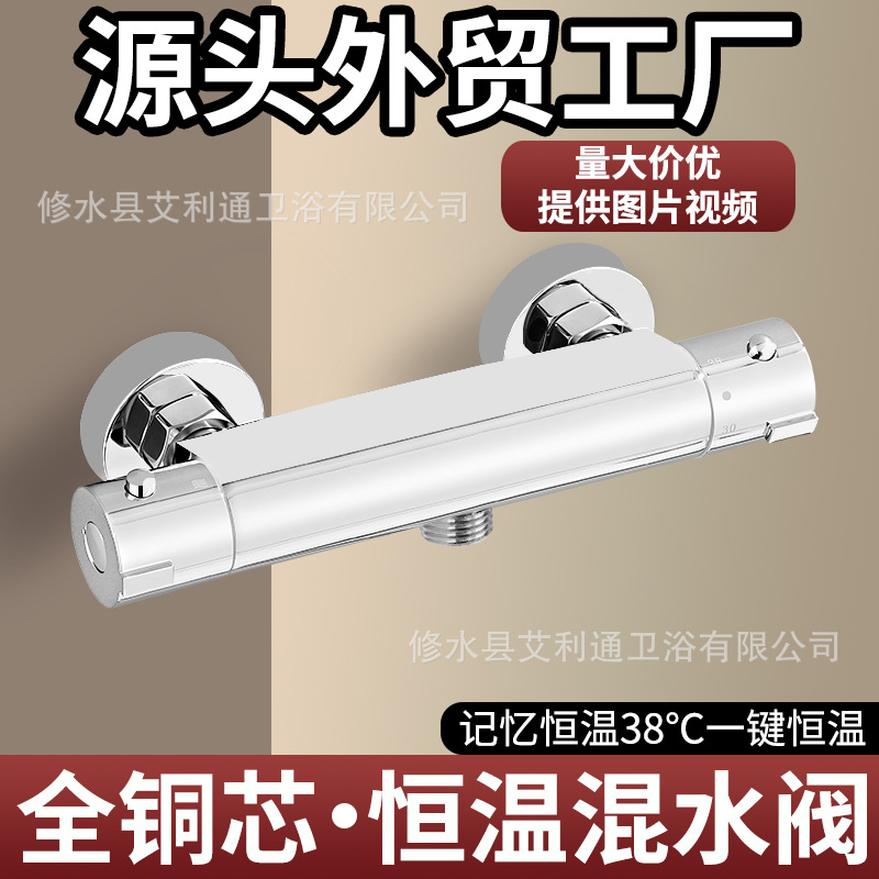 All-copper constant-temperature mixing valve, bathtub, shower head, hot and cold water faucet, automatic temperature adjustment simple set, cross-border wholesale details Picture