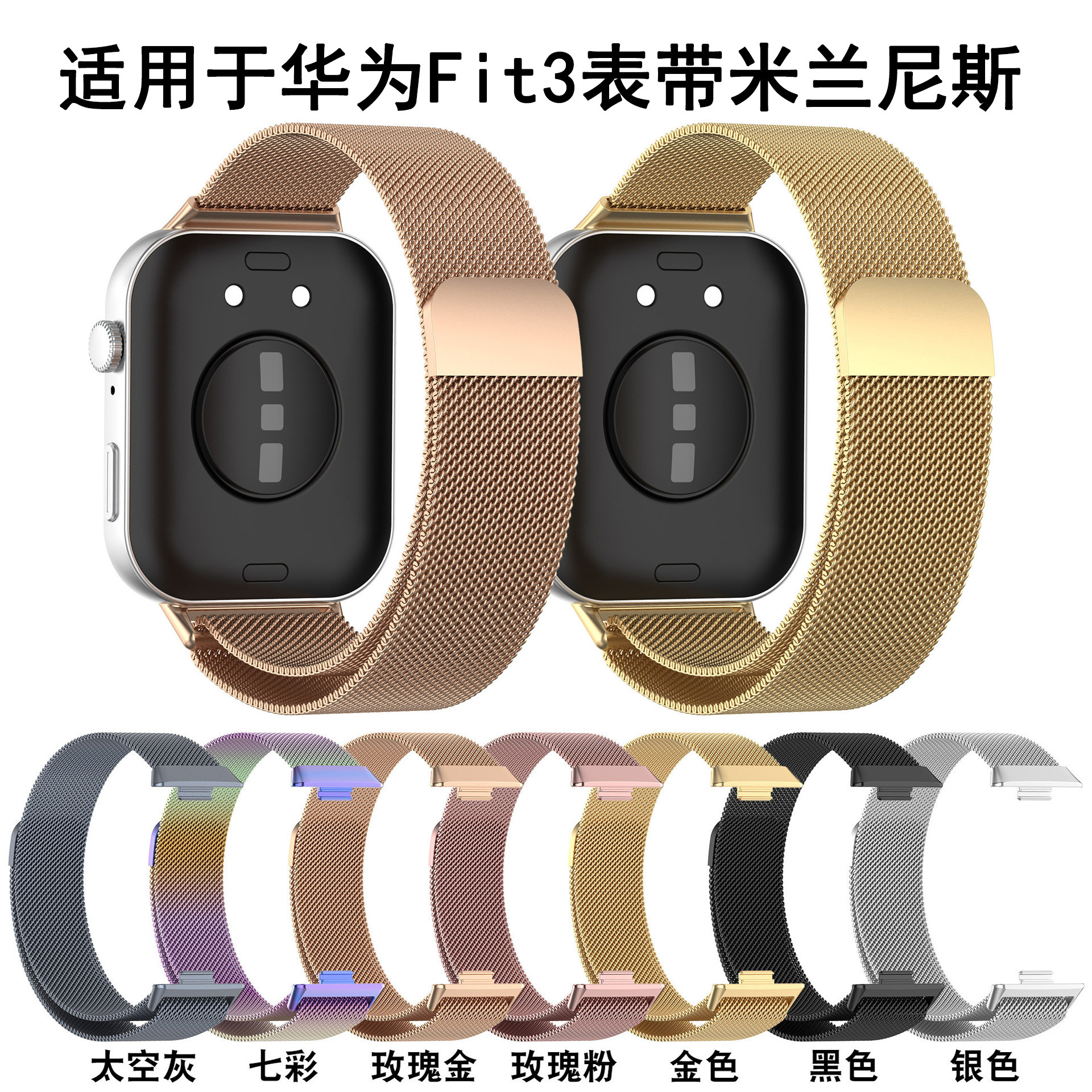 Suitable for Huawei Watch Fit3, Fit 4 Pro, Xiaomi 8/9 Pro, Honor 9 watch straps 20/22 metal straps