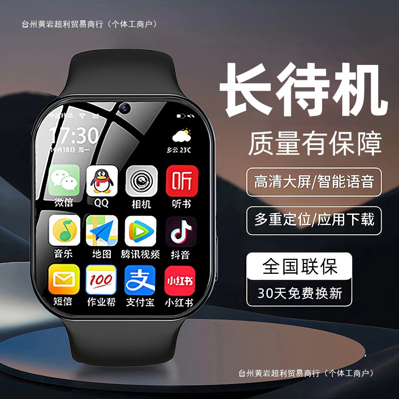 【 Official 】 Xiaomi mobile phones are compatible with children's smartwatches and 5G large-screen smartwatches that can be inserted with SIM cards full figure