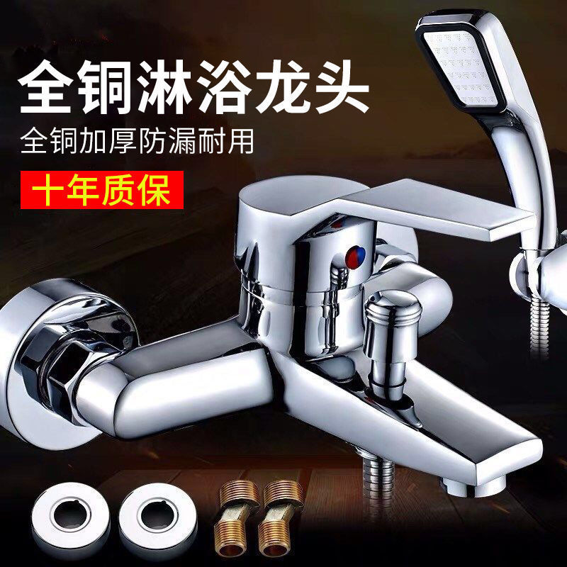 All-copper shower faucet, bathtub faucet, bathroom water heater, concealed three-in-one cold and hot water faucet switch, mixing valve details Picture