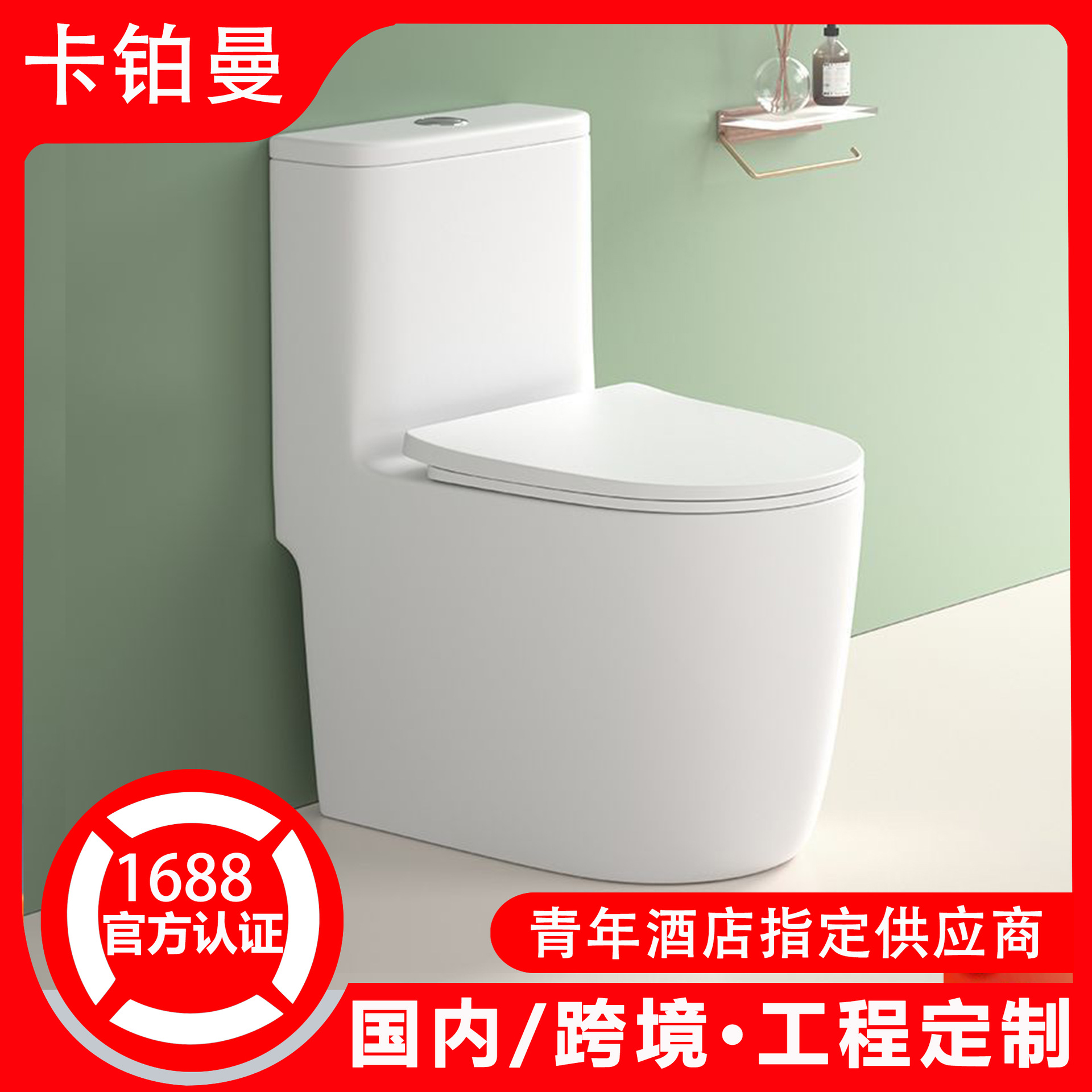 Toilet seat, household small-sized apartment siphonic type hotel engineering manufacturer wholesale, water-saving, silent and hygienic full figure