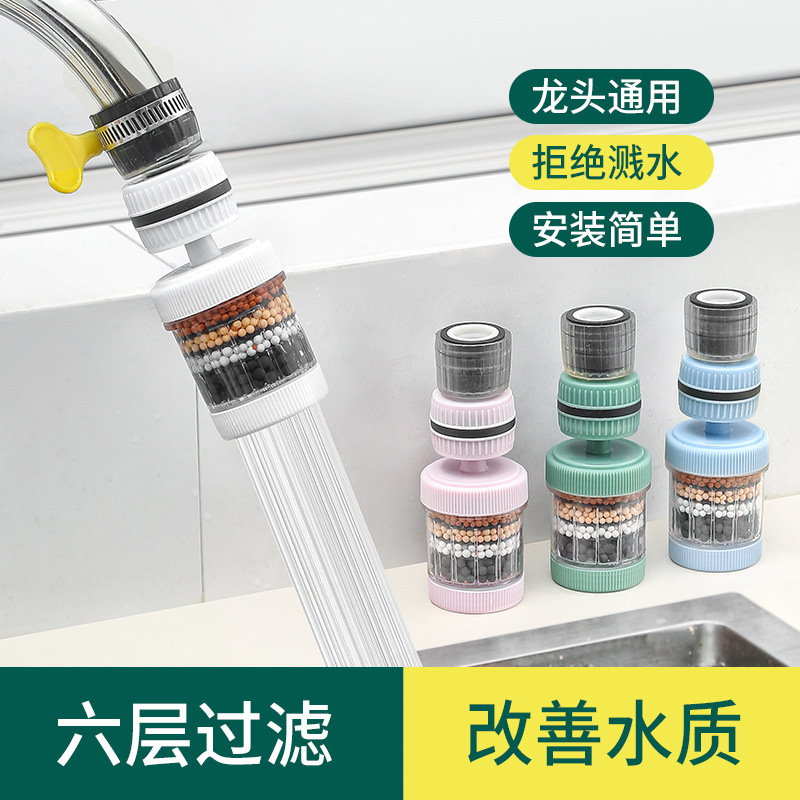 360° universal interface, detachable and washable faucet filter, household tap water splash-proof shower head, universal water purifier Application Scenario