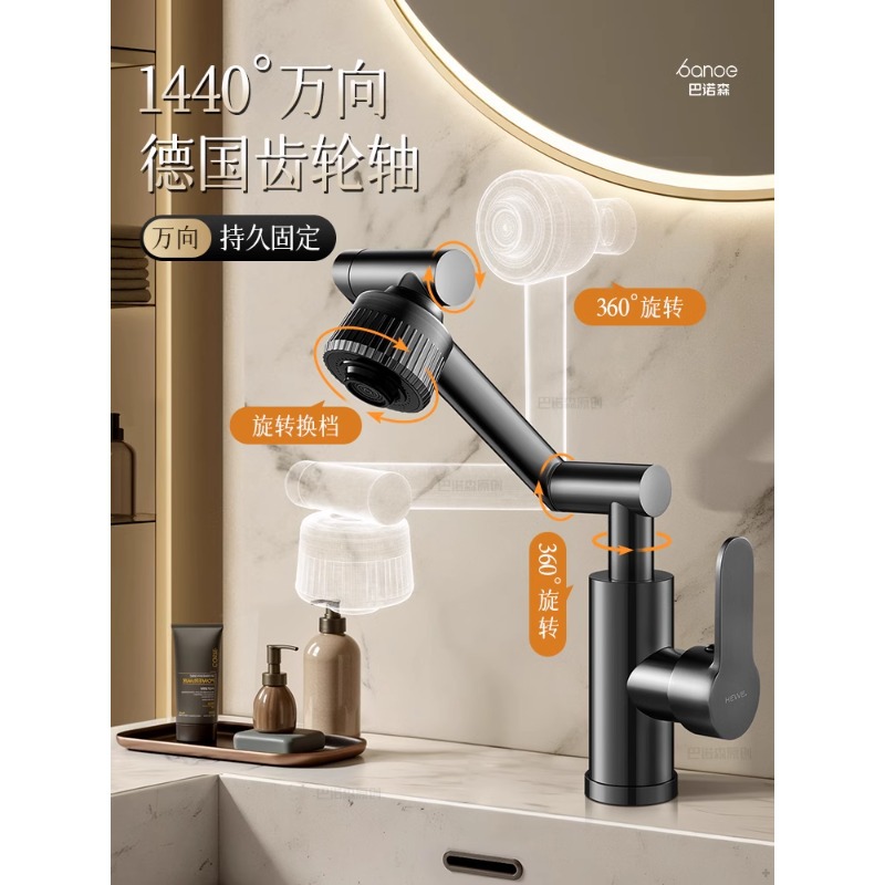 Universal all-copper washbasin faucet, hot and cold dual-purpose bathroom, bathroom cabinet, washbasin, sink, washbasin, surface basin, countertop basin Application Scenario