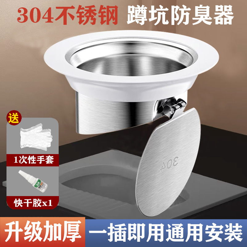 Oudebao squat toilet deodorizer, toilet bowl clogging plug, deodorizing wonder device, toilet deodorizer and clogging device details Picture