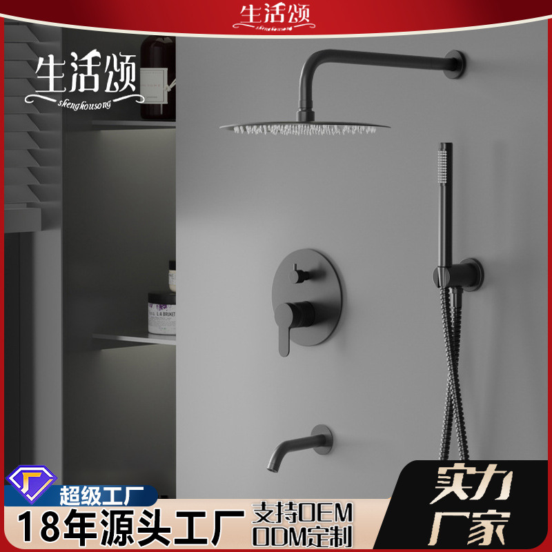 Life Ode Wall-mounted shower Head set, black bathroom shower head, household concealed shower head manufacturer wholesale