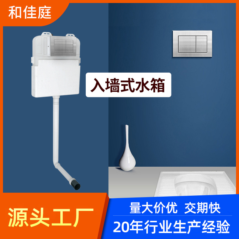 The manufacturer's hidden water tank toilet, concealed squat toilet, wall-mounted hidden water tank can be printed with LOGO full figure
