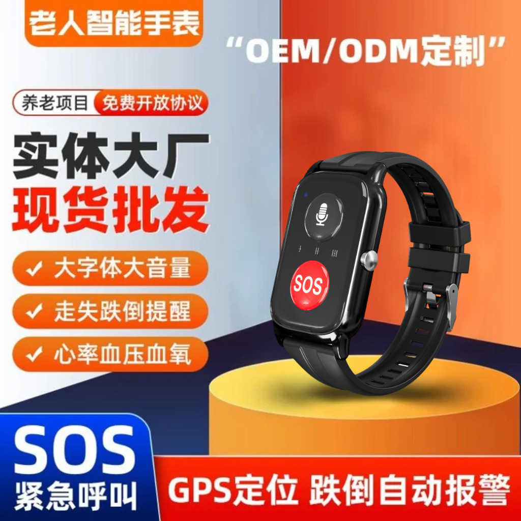 In 2025, the classic smartwatch is designed to prevent the elderly from getting lost, measure heart rate and make one-click calls full figure