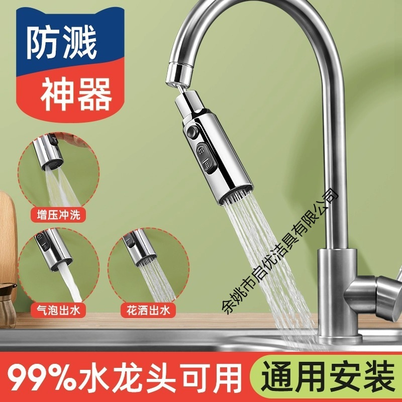 Kitchen universal faucet, multi-functional scraper, rotatable anti-splash bubbler, universal pressure-increasing extender, faucet details Picture