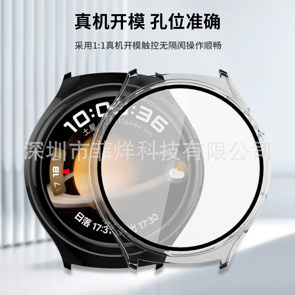 Suitable for HUAWEI watch case, HUAWEI Watch 4 watch case, PC tempered case film integrated watch case Specification drawing