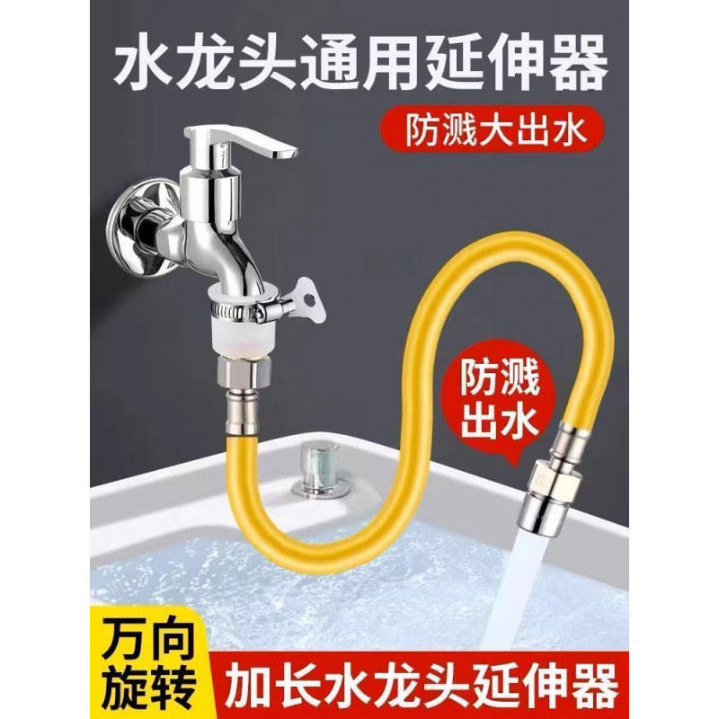 Bathroom and kitchen splash-proof faucet magic tool, universal extended shaped hard pipe, shaped pipe, flexible hose manufacturer Specification drawing