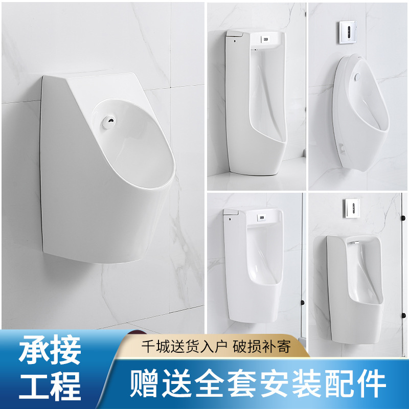 The Japanese TO urinal UW904/571SHB commercial sensor wall-mounted water-saving urinal project urinal full figure