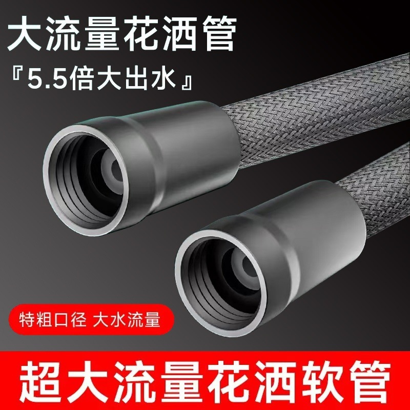Newly upgraded high-flow anti-entanglement nylon braided hose, explosion-proof shower pipe, showerhead outlet pipe, universal interface Item Picture