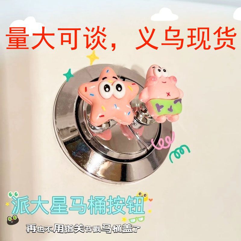 Pai Daxing toilet Press, a universal creative bathroom flush switch assistant for long nail art full figure