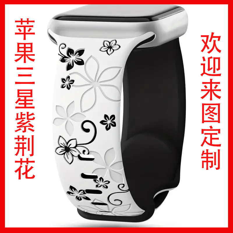 Wholesale of apple watch10 Ultra 1/2 silicone dual-color strap with laser-engraved Bauhinia flower texture full figure