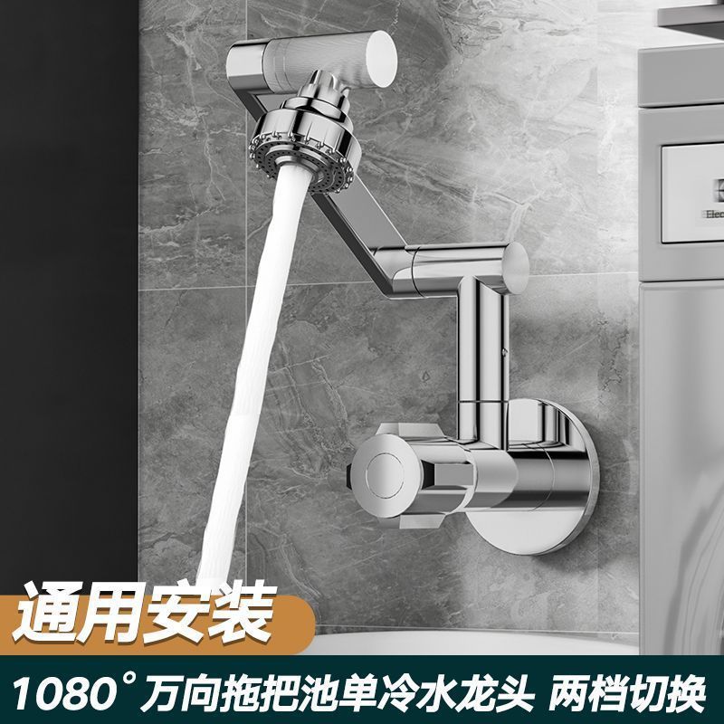 Balcony mop, sink faucet, all-copper single cooling, extended wall-mounted, universal rotatable, wall-mounted, multi-functional special details Picture