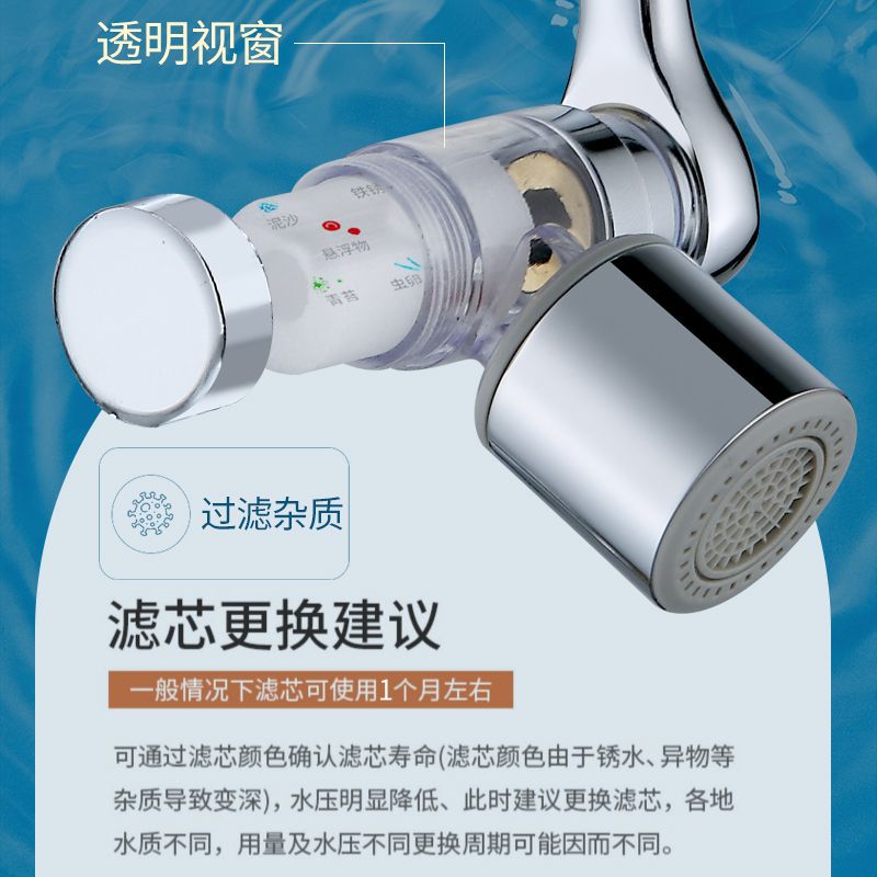 Filtering mechanical arm, universal faucet, water purification net, anti-splash nozzle, rotatable multi-functional extender, foaming wonder Application Scenario