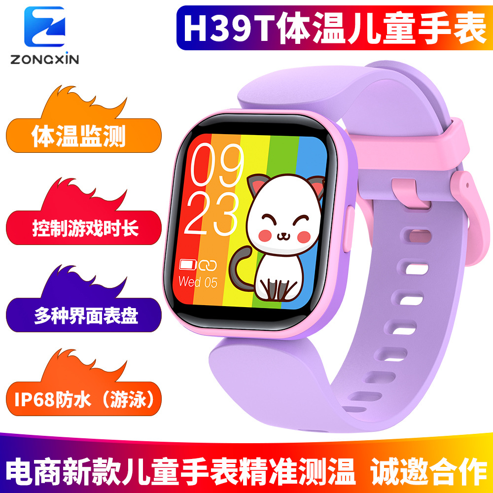 Zongxin H39T children's body temperature smartwatch, heart rate counter, step count, teenagers' outdoor multi-activity function, sleep monitoring full figure